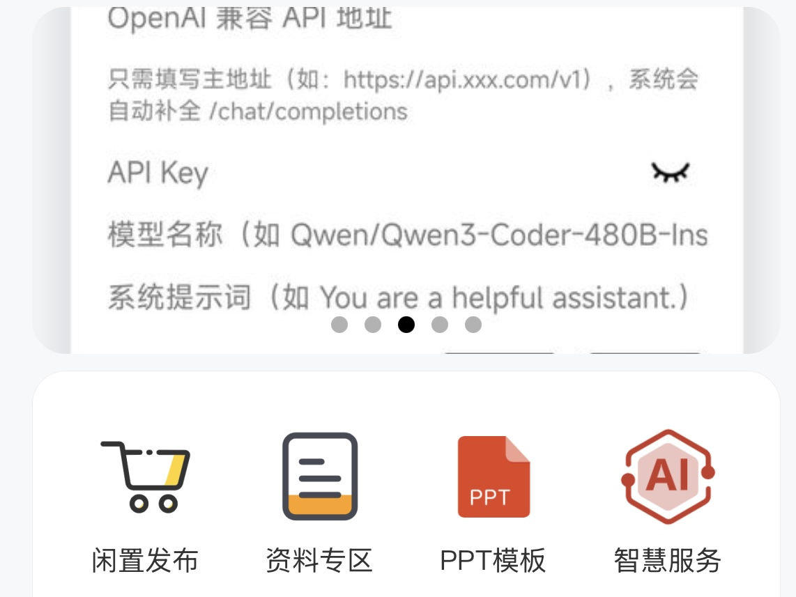 迅速高效，随时发现宝藏
