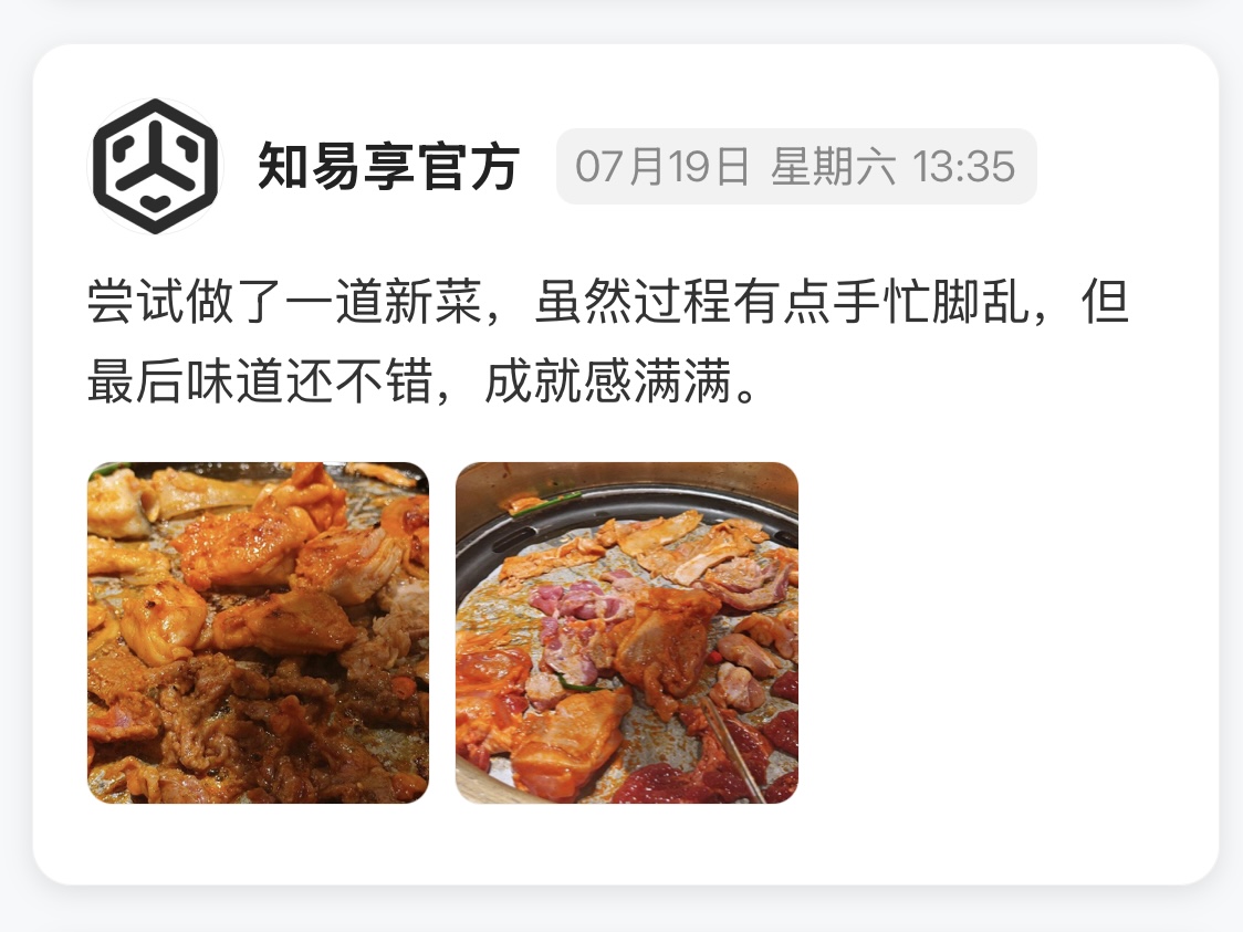 趣味生活，分享每个瞬间